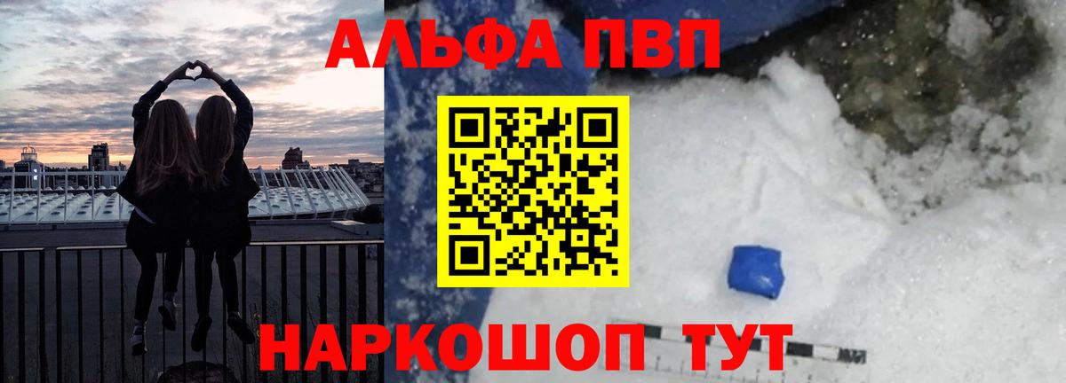 APVP СК КРИС  Alfa_PVP Crystall  Alfa_PVP СК КРИС  Вход с VPN  Великий Новгород 