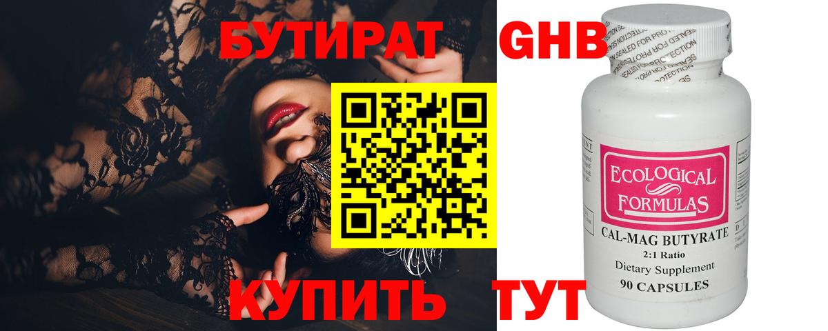 Великий Новгород  Бутират вода  Вход с VPN 