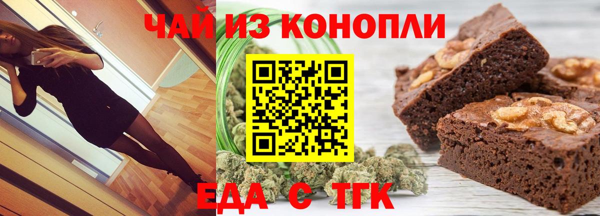 Великий Новгород  Canna-Cookies конопля  Вход с VPN 