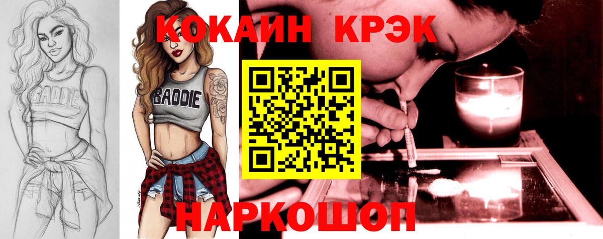 COCAIN Columbia  Вход с VPN  Cocaine  Великий Новгород 