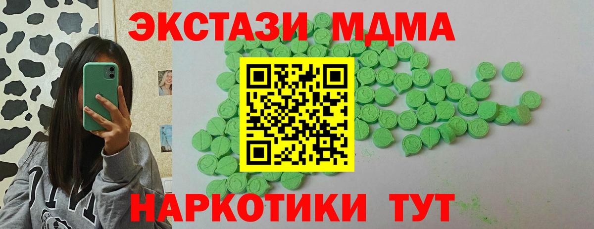 Экстази 280 MDMA Великий Новгород