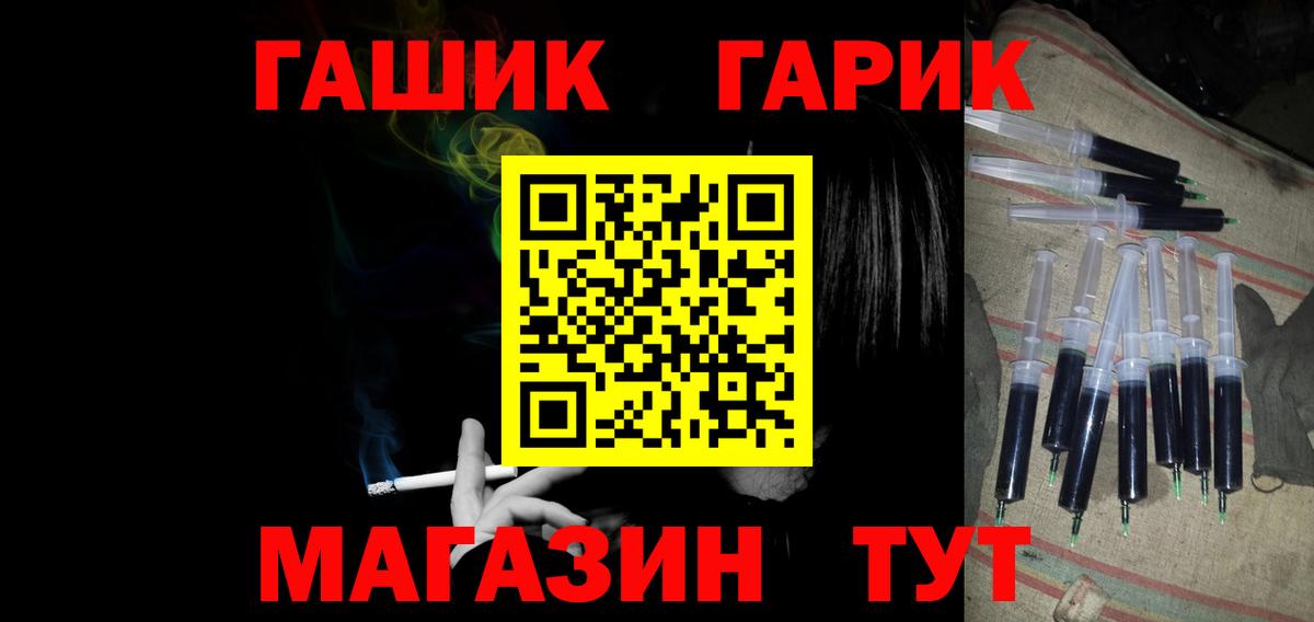 Гашиш убойный  ГАШ ice o lator  ГАШИШ  Великий Новгород  Вход с VPN 