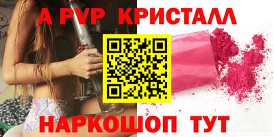 кристаллы Нарткала