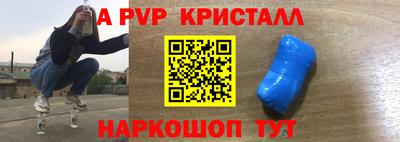 кристаллы Нарткала