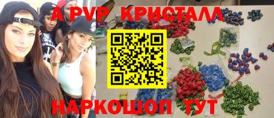 кристаллы Нарткала