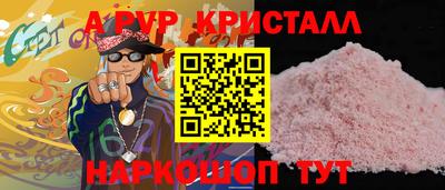 кристаллы Нарткала