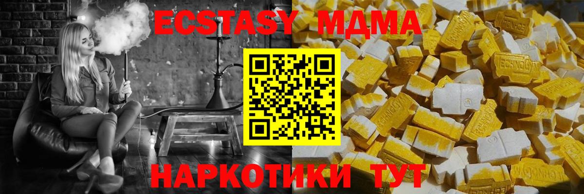 МДМА молли  Вход с VPN  Великий Новгород  MDMA  MDMA молли 