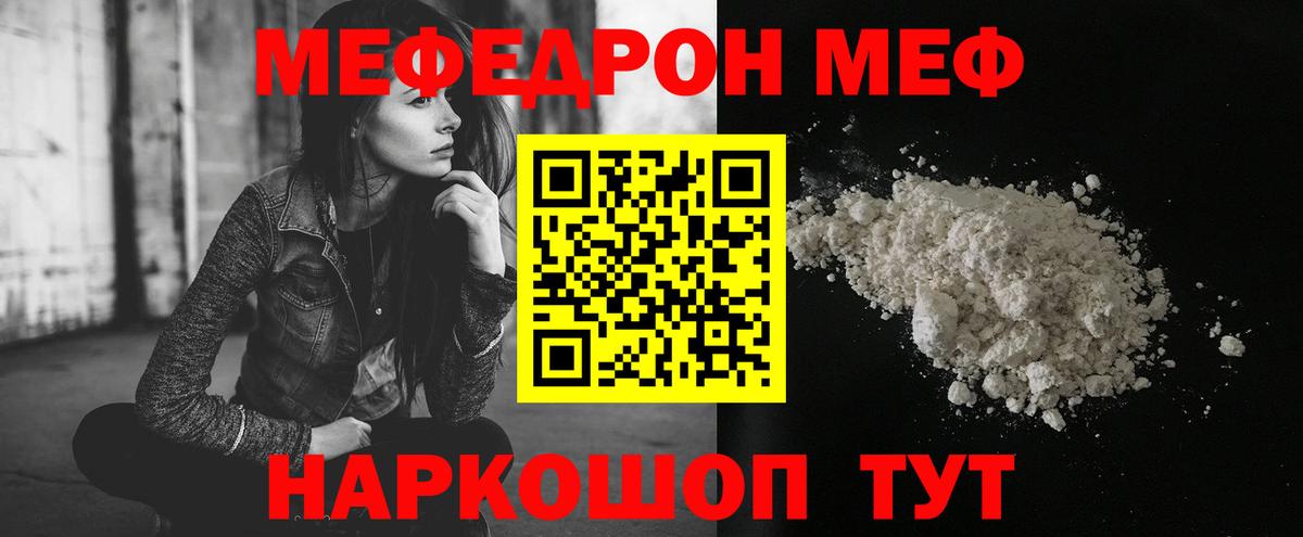 Меф  Меф мука  Вход с VPN  Мефедрон mephedrone  Великий Новгород 