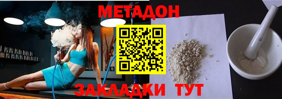 МЕГА маркетплейс  Вход с VPN  Великий Новгород  darknet клад  Метадон кристалл 