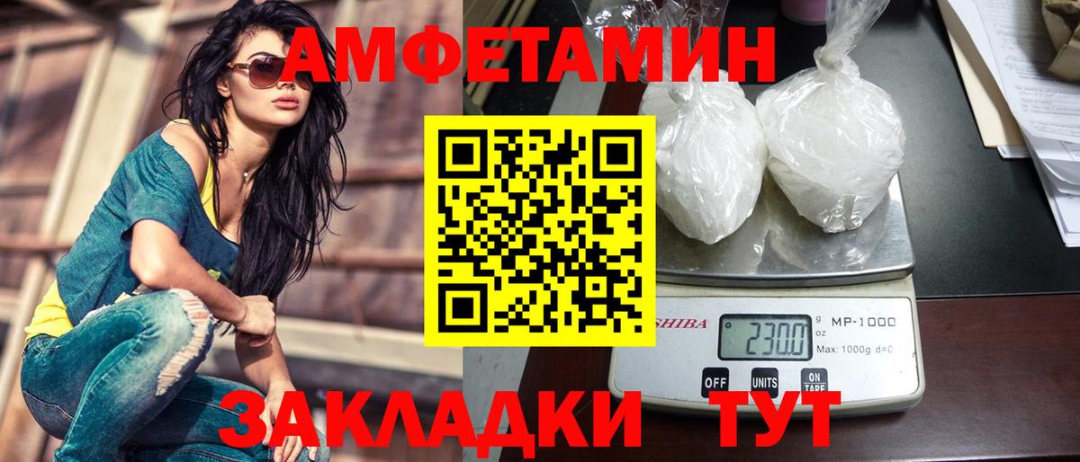 МЕТАМФЕТАМИН кристалл  Вход с VPN  Великий Новгород 