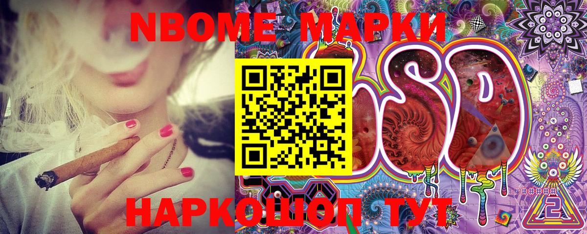 Великий Новгород  Марки NBOMe  Вход с VPN  Марки NBOMe 1500мкг 