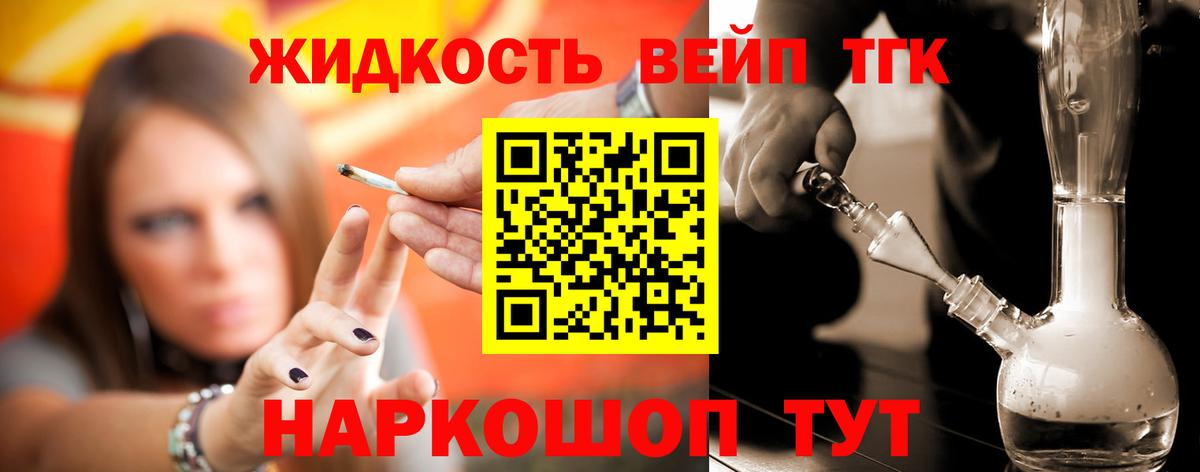 ТГК концентрат Великий Новгород